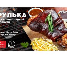 Рулька BBQ, томленная в смокере
