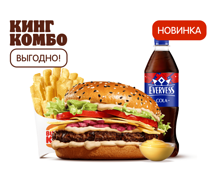 Ангус Пармеджано Кинг Комбо