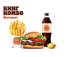 Воппер Джуниор Кинг Комбо