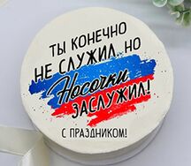 Бенто-торт 23 февраля №6