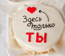 Бенто-тортик Здесь только ты
