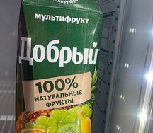 Сок Добрый Мультифрукт
