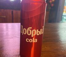 Добрый Кола