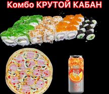 Комбо Крутой кабан
