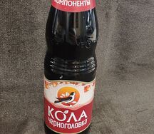 Кола Черноголовка