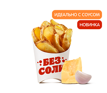 Картофельные Ломтики Пармезан и Чеснок малые