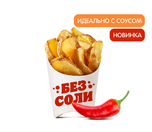 Острые Картофельные Ломтики малые