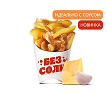 Картофельные Ломтики Пармезан и Чеснок стандартные