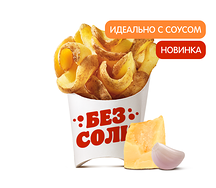 Картофельные Ломтики Пармезан и Чеснок большие