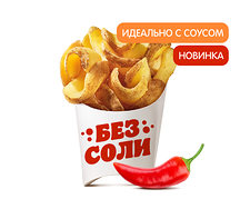 Острые Картофельные Ломтики большие