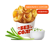 Картофельные Ломтики Сметана и Лук большие