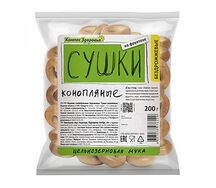 Сушки конопляные бездрожжевые