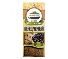 Перец черный молотый Кавказский гурман