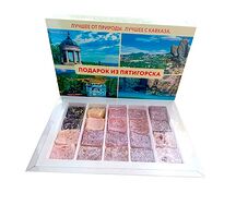 Полезные конфеты ассорти Подарок из Пятигорска