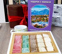 Конфеты ассорти Подарок с Кавказа №2 Любимый Пятигорск