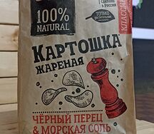 Чипсы Bruto с чёрным перцем