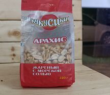 Арахис Кукусики с солью