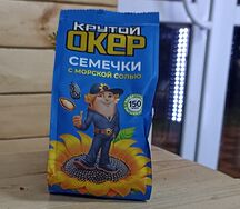 Семечки Крутой Окер с морской солью