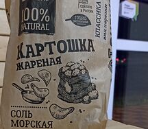 Чипсы Bruto с солью