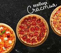 Набор Счастья!