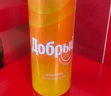 Добрый фанта