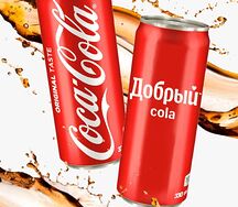 Добрый Кола