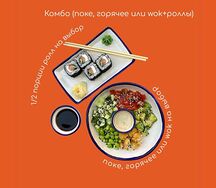 Комбо №3
