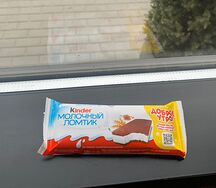 Киндер молочный ломтик