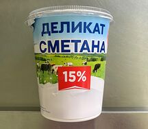 Сметана 15% Деликат