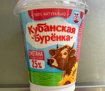 Сметана 25% Кубанская Буренка