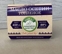 Топленое масло Осетии