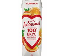 Сок апельсиновый Любимый
