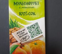 Сок Сады Придонья мультифруктовый