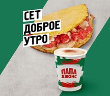 Доброе утро