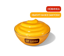 XXL соус 4 Сыра