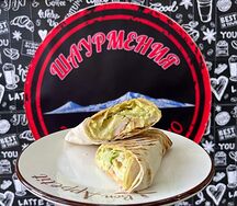 Шаурма с курицей 