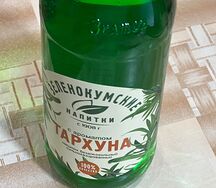Зеленокумские напитки Тархун