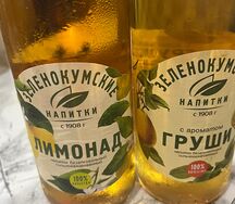 Лимонад Зеленокумский Лимон