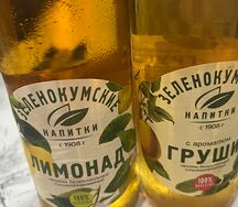 Лимонад Зеленокумский  Груша