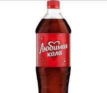 Любимая Кола