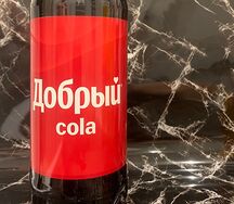 Добрый Кола  