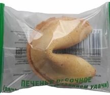 Печенье с предсказанием 