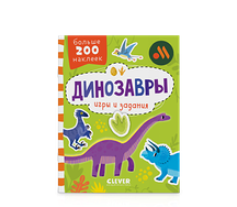 Книжка с наклейками