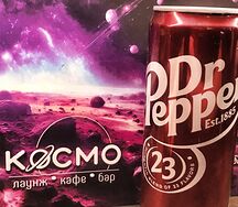 Dr. Pepper (Оригинальный) 