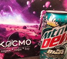 MTN DEW (Холодная мята) 
