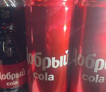 Добрый Кола