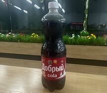 Добрый Кола
