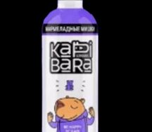 Капибара Мармеладные мишки