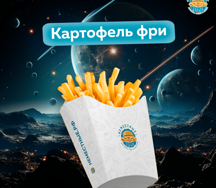 Картофель фри