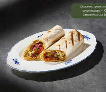 Шаурма с креветками карри От Юрия Самоделкина